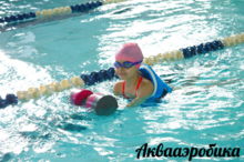 Детское плавание